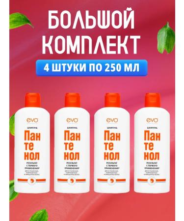EVO Shampoo for damaged dry hair Panthenol 250 ml 4 pcs - Buy Online on GoSupps.com
