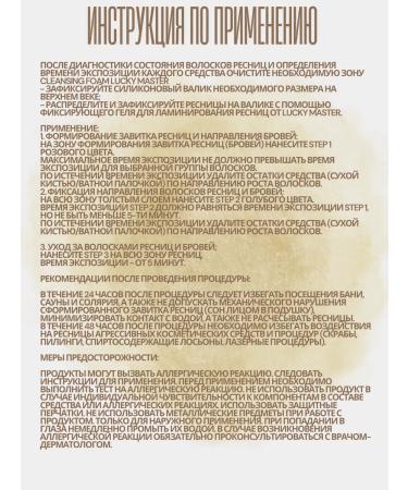 NOVEL Compounds for lamination No. 1 and No. 2 in Sasha - Buy Online on GoSupps.com