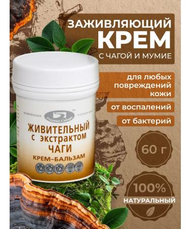 Springs of Siberia Healing chaga cream mummy