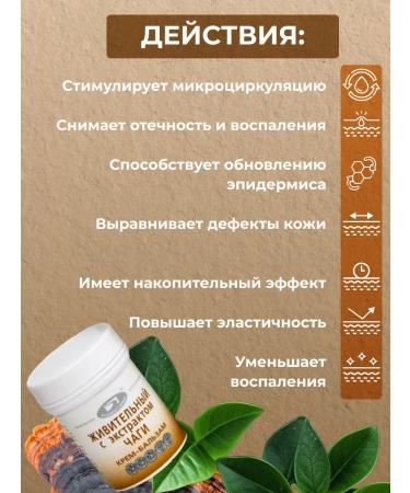 Springs of Siberia Healing chaga cream mummy - Buy Online on GoSupps.com