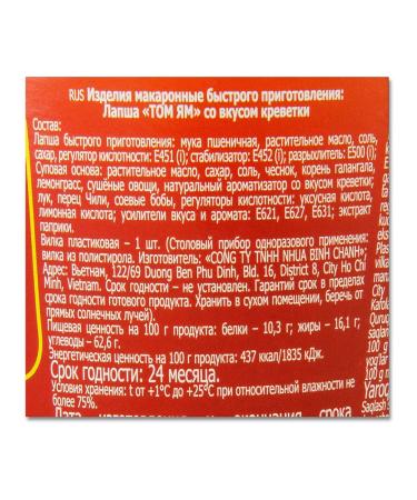 GauDo Lapsha quick preparation of volume pits shrimp 65 g - Buy Online on GoSupps.com