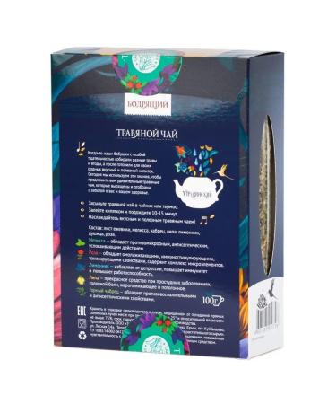 Herbs of the Crimean Mountains Tea of herbal scattering invigorating 100 g - Buy Online on GoSupps.com