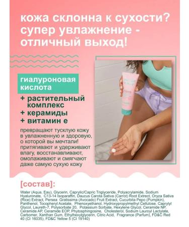 BFresh Moisturizing hyaluronic cream for body serum - Buy Online on GoSupps.com