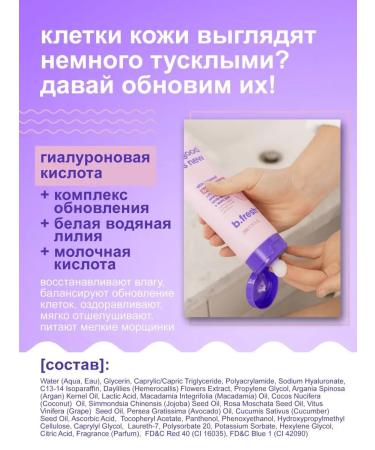 BFresh Serum with milk and hyaluronic acid for the body - Buy Online on GoSupps.com