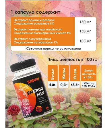 SIBVIO Energo MIX complex of vitamins of adaptogens - Buy Online on GoSupps.com