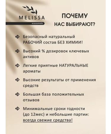 MELISSAecocosmetic Eye cream from wrinkles with peptides - Buy Online on GoSupps.com