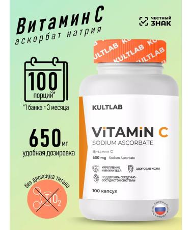 KultLab Sodium ascorbate Sodium ascorbate vitamin C