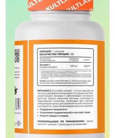 KultLab Sodium ascorbate Sodium ascorbate vitamin C - Buy Online on GoSupps.com