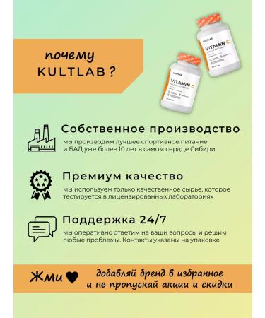 KultLab Sodium ascorbate Sodium ascorbate vitamin C - Buy Online on GoSupps.com