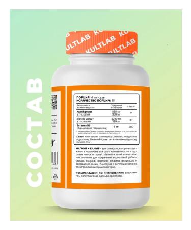 KultLab Potassium magnesium vitamins for the heart Potassium Magnesium Citrate - Buy Online on GoSupps.com