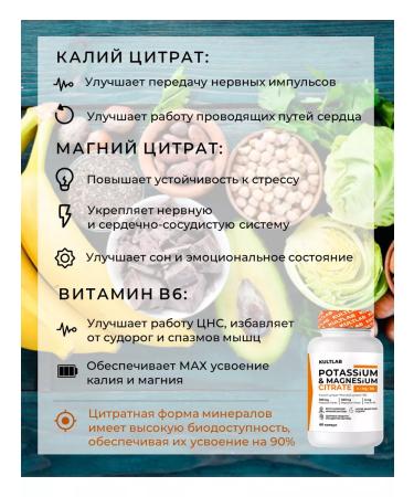 KultLab Potassium magnesium vitamins for the heart Potassium Magnesium Citrate - Buy Online on GoSupps.com