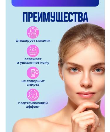 Novosvit Facial spray Makeup clamp coconut mist 100ml - Buy Online on GoSupps.com