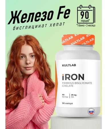 KultLab Iron Bisglycinate Helat Iron Ferrous Bisglycinate Chelaate