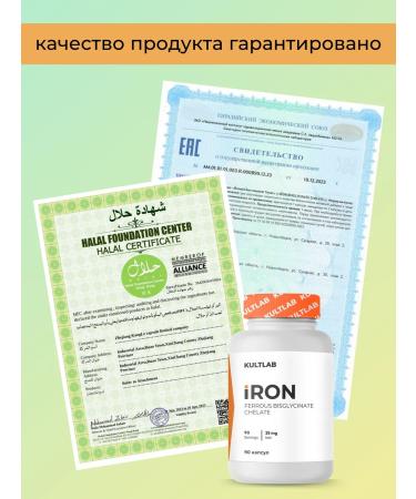 KultLab Iron Bisglycinate Helat Iron Ferrous Bisglycinate Chelaate - Buy Online on GoSupps.com