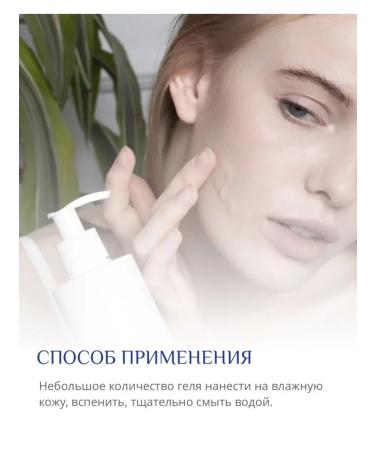 Bioakneroll Cleaning gel for problem skin 250 ml - Buy Online on GoSupps.com