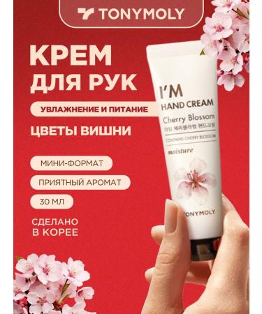 Tony Moly Hand cream mini -moisturizing Korea
