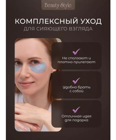 Beauty Style Eye patches from edema and wrinkles of Korea - Buy Online on GoSupps.com