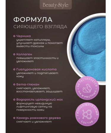 Beauty Style Eye patches from edema and wrinkles of Korea - Buy Online on GoSupps.com