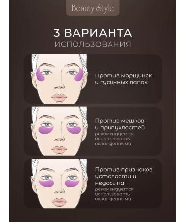 Beauty Style Eye patches from edema and wrinkles of Korea - Buy Online on GoSupps.com