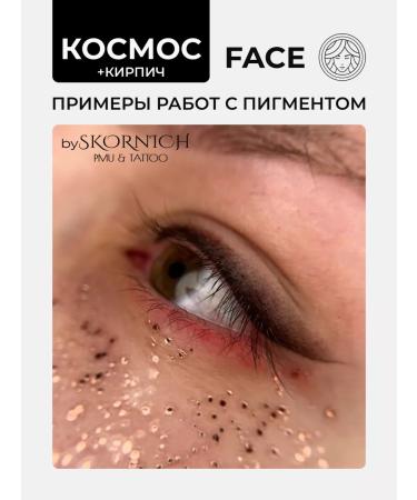 Face Company Face pigment for permanent and tattooing Age Cosmos Face PM - Buy Online on GoSupps.com