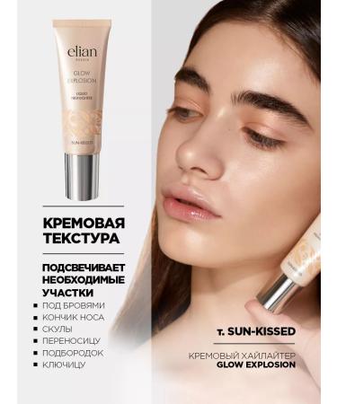 ELIAN RUSSIA Highlighter for the face and body cream shining tone Sun-Kissed - Buy Online on GoSupps.com
