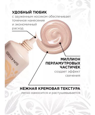 ELIAN RUSSIA Highlighter for the face and body cream shining tone Sun-Kissed - Buy Online on GoSupps.com