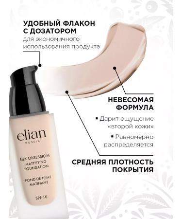 ELIAN RUSSIA Tonal face cream matte SPF 10 No. 12 Creme - Buy Online on GoSupps.com