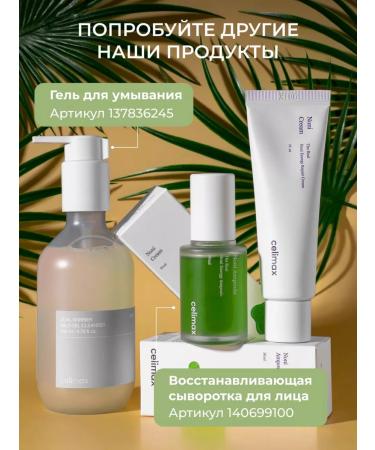 Celimax Restoring cream with Noni extract 50 ml of Korea - Buy Online on GoSupps.com