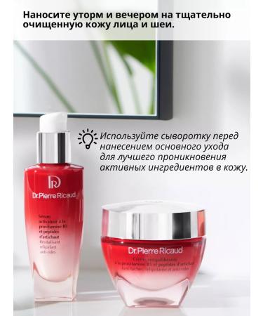 Dr Pierre Ricaud Face nutrient cream against age spots and wrinkles - Buy Online on GoSupps.com