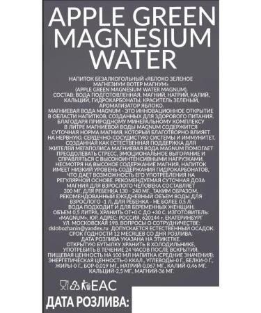 MAGNUMWATER Magnesium. Liquid. Drinks. 6 pieces - Buy Online on GoSupps.com