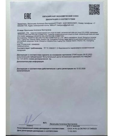 MILLION PAULINE Face cream moisturizing anti -aging with a collagen 50 ml - Buy Online on GoSupps.com