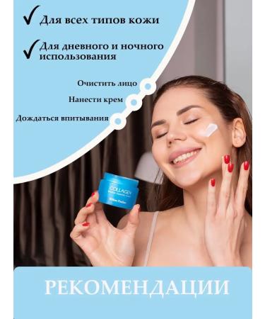 MILLION PAULINE Face cream moisturizing anti -aging with a collagen 50 ml - Buy Online on GoSupps.com