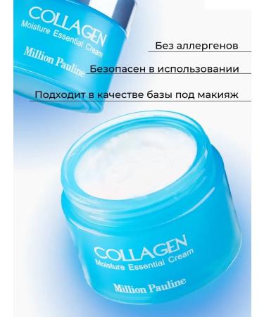MILLION PAULINE Face cream moisturizing anti -aging with a collagen 50 ml - Buy Online on GoSupps.com