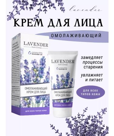Crimean rose Rejuvenating face cream for all types