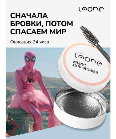 Laone Gel soap eyebrow fixer