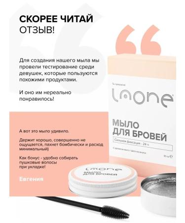 Laone Gel soap eyebrow fixer - Buy Online on GoSupps.com