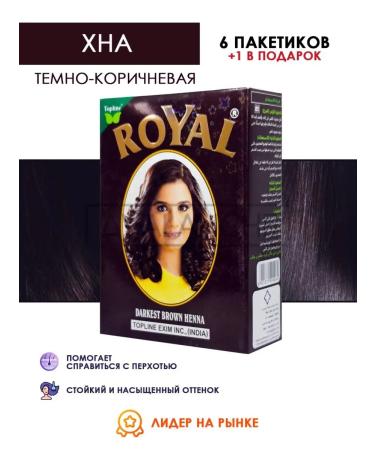 Royal Hat is dark brown