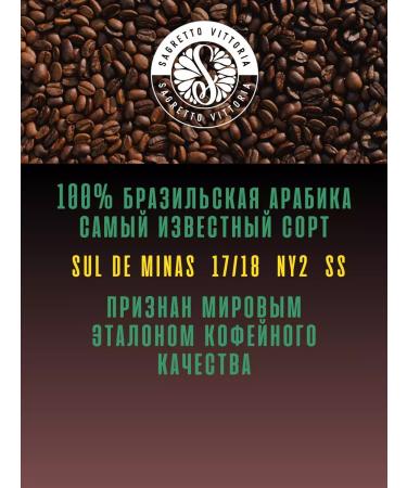 SAGRETTO VITTORIA Coffee in grains 1 kg of arabica 100% Coffee Tasty - Buy Online on GoSupps.com