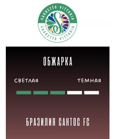 SAGRETTO VITTORIA Coffee in grains 1 kg of arabica 100% Coffee Tasty - Buy Online on GoSupps.com