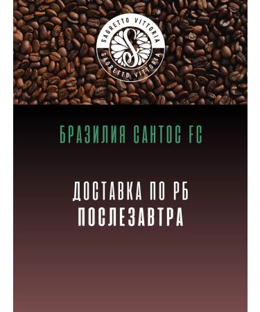 SAGRETTO VITTORIA Coffee in grains 1 kg of arabica 100% Coffee Tasty - Buy Online on GoSupps.com