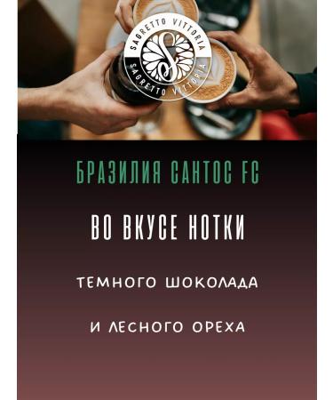 SAGRETTO VITTORIA Coffee in grains 1 kg of arabica 100% Coffee Tasty - Buy Online on GoSupps.com