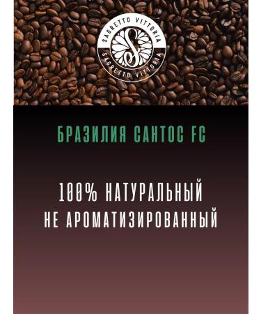 SAGRETTO VITTORIA Coffee in grains 1 kg of arabica 100% Coffee Tasty - Buy Online on GoSupps.com