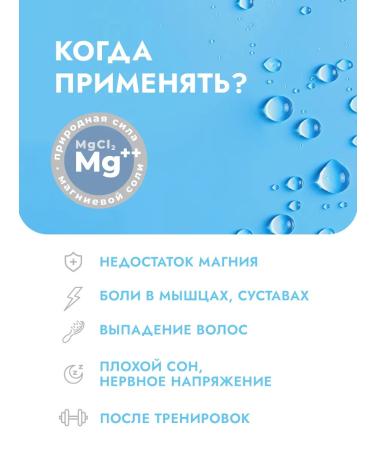 Crimean healer Magnesium oil bishophyte for hair and body - Buy Online on GoSupps.com