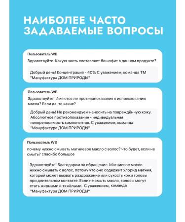 Crimean healer Magnesium oil bishophyte for hair and body - Buy Online on GoSupps.com