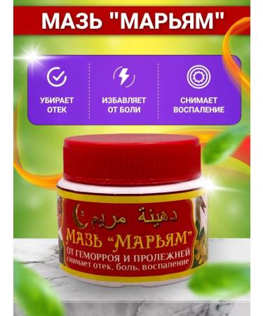 Taking care of your health Ointment from the pressure of hemorrhoids and cracks