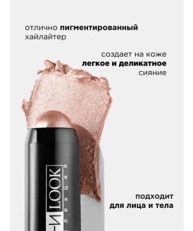 UNILOOK Highlighter in stick 6.5 g - Buy Online on GoSupps.com