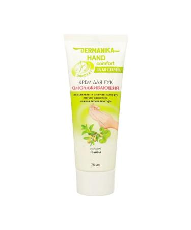 Dermanika Hand cream rejuvenating-moisturizing - Buy Online on GoSupps.com