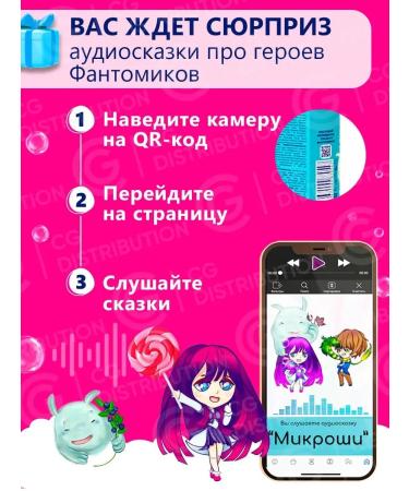 BIMUNICA Fantomiki shower gel children for girls 3+ 250 ml - Buy Online on GoSupps.com