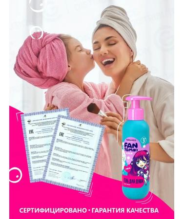 BIMUNICA Fantomiki shower gel children for girls 3+ 250 ml - Buy Online on GoSupps.com