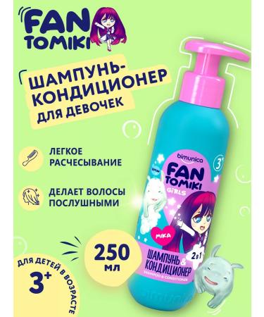 BIMUNICA Children's shampoo Contractor for hair for girls 3+ 250ml